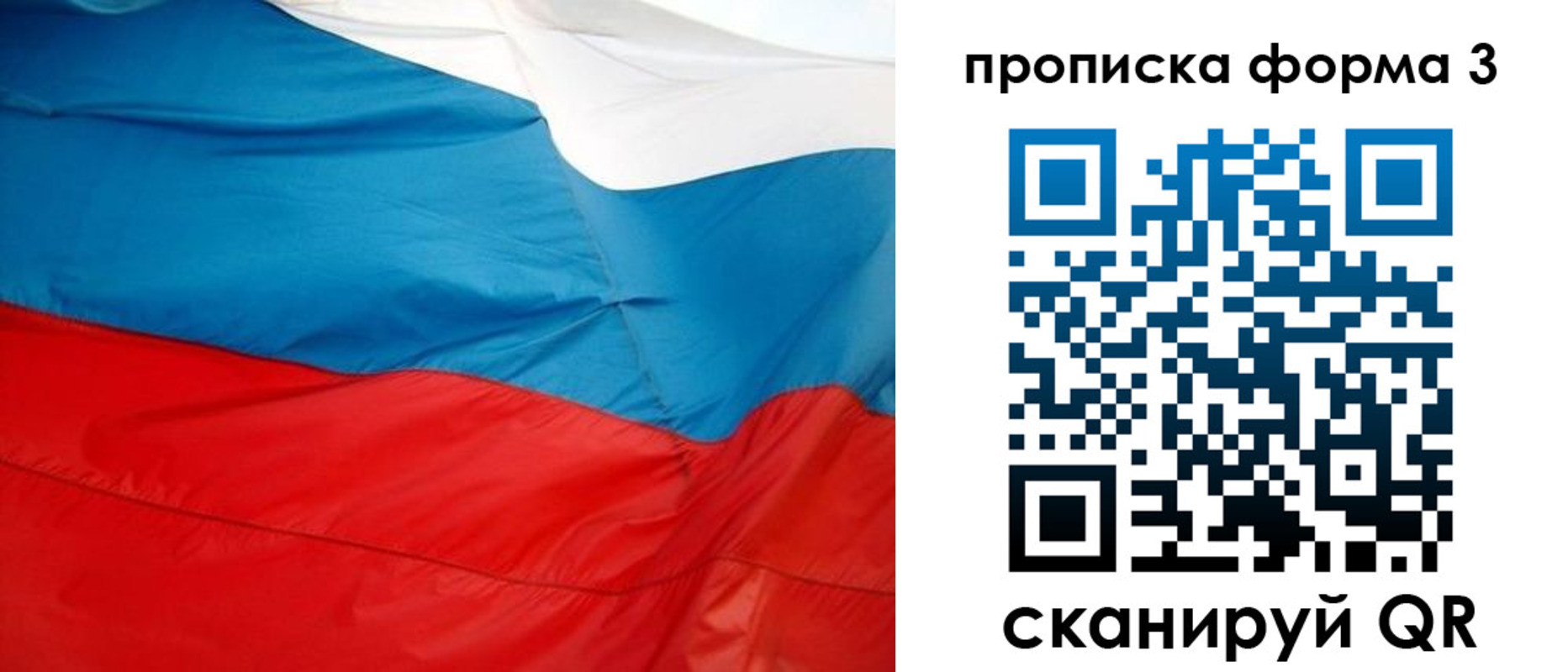 временная прописка в Новодвинске