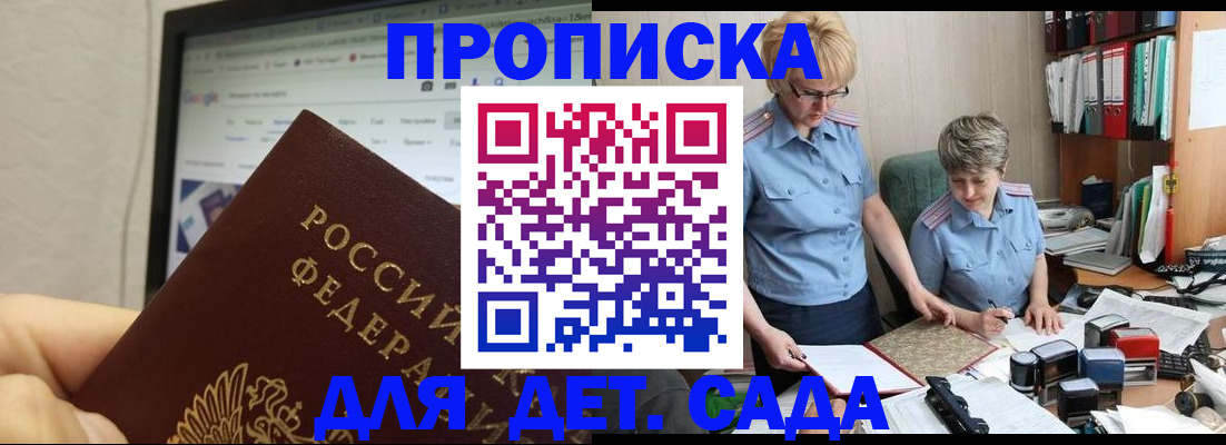 временная регистрация 2025 в Новодвинске
