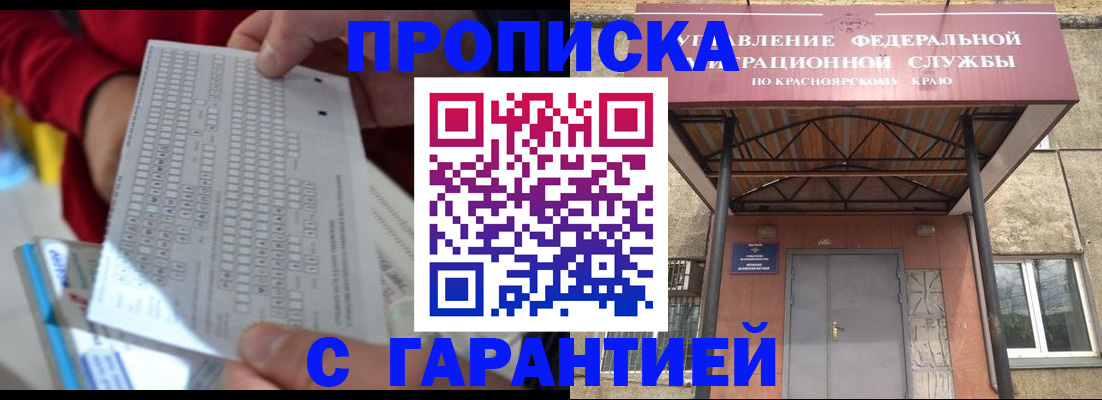 где прописаться в Новодвинске