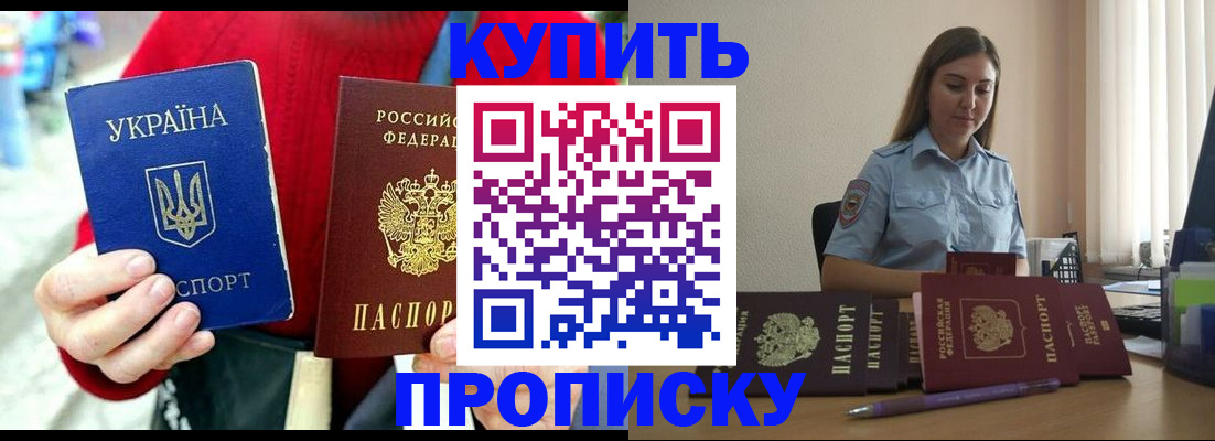 временная регистрация госуслуги в Новодвинске