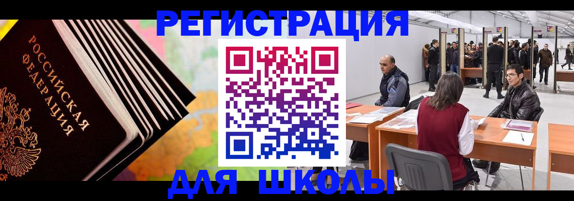 временная регистрация гарантия в Новодвинске