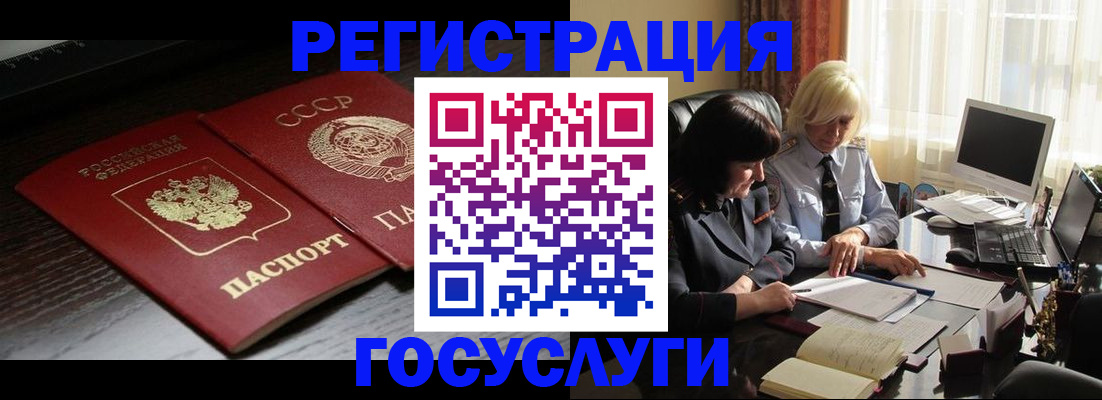 регистрация в Новодвинске