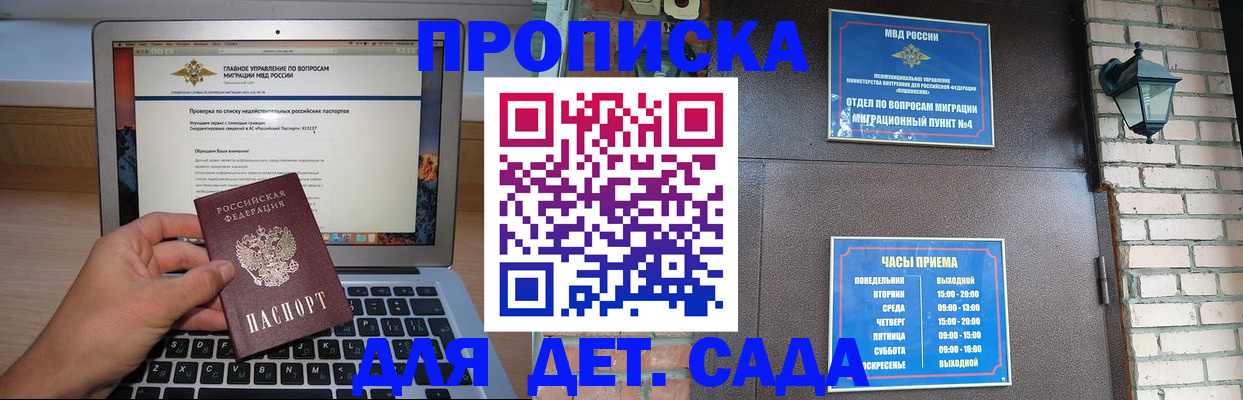временная регистрация надежно в Новодвинске